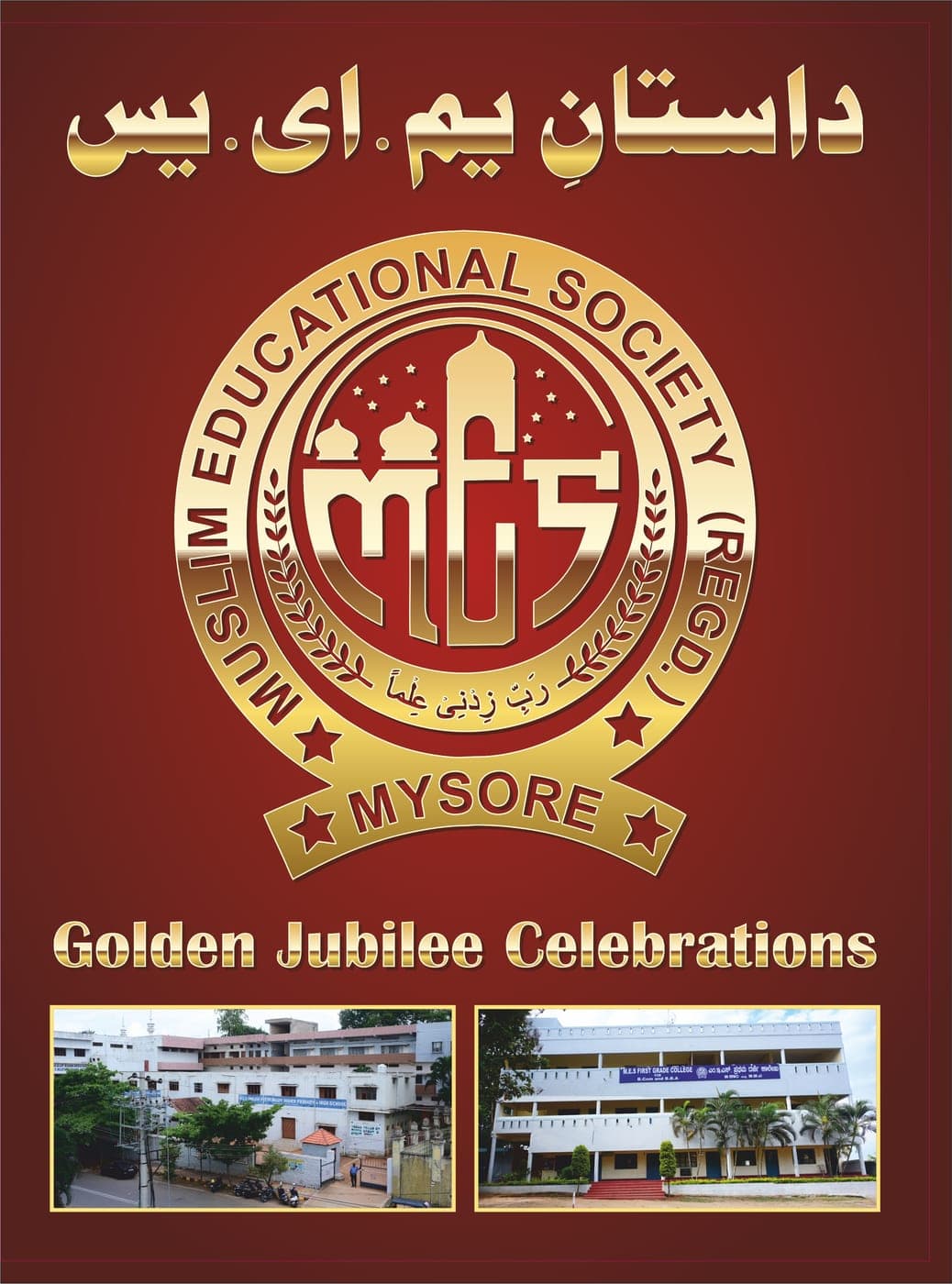 MES School Golden Jubilee publication cover
