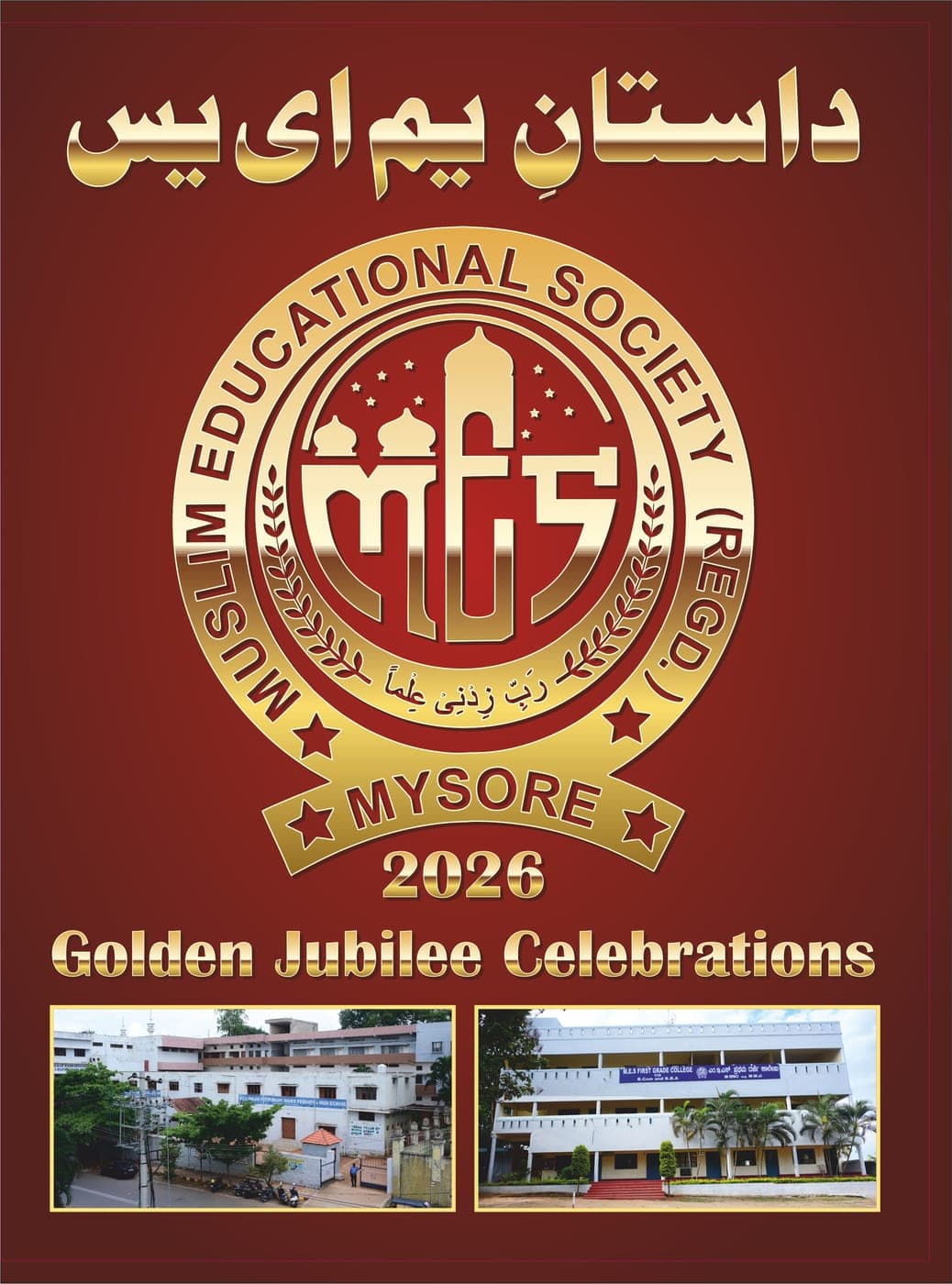MES School Urdu publication cover
