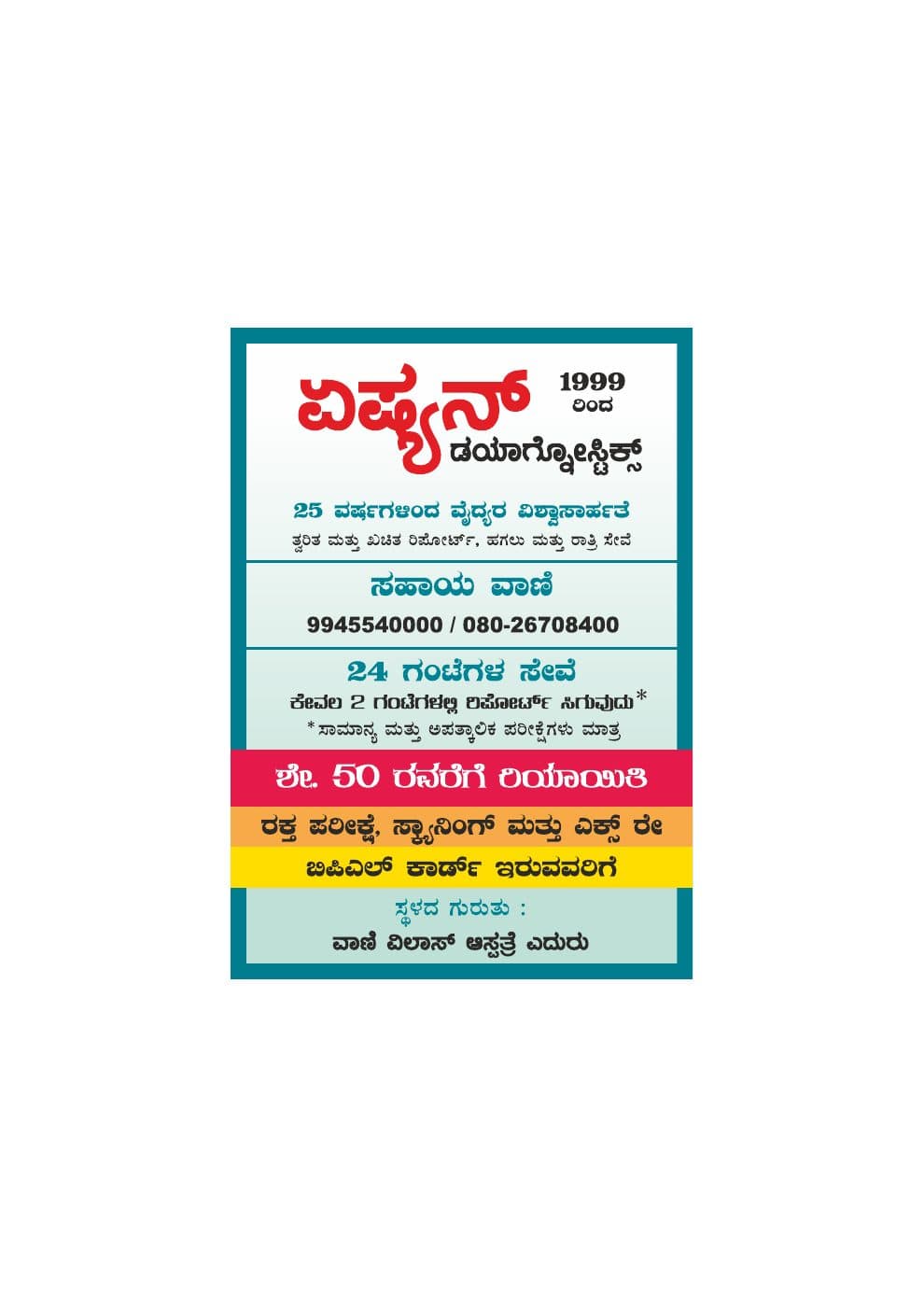 Asian Diagnostics service leaflet