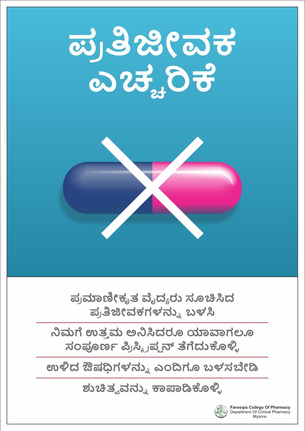Pharmacy awareness poster 2